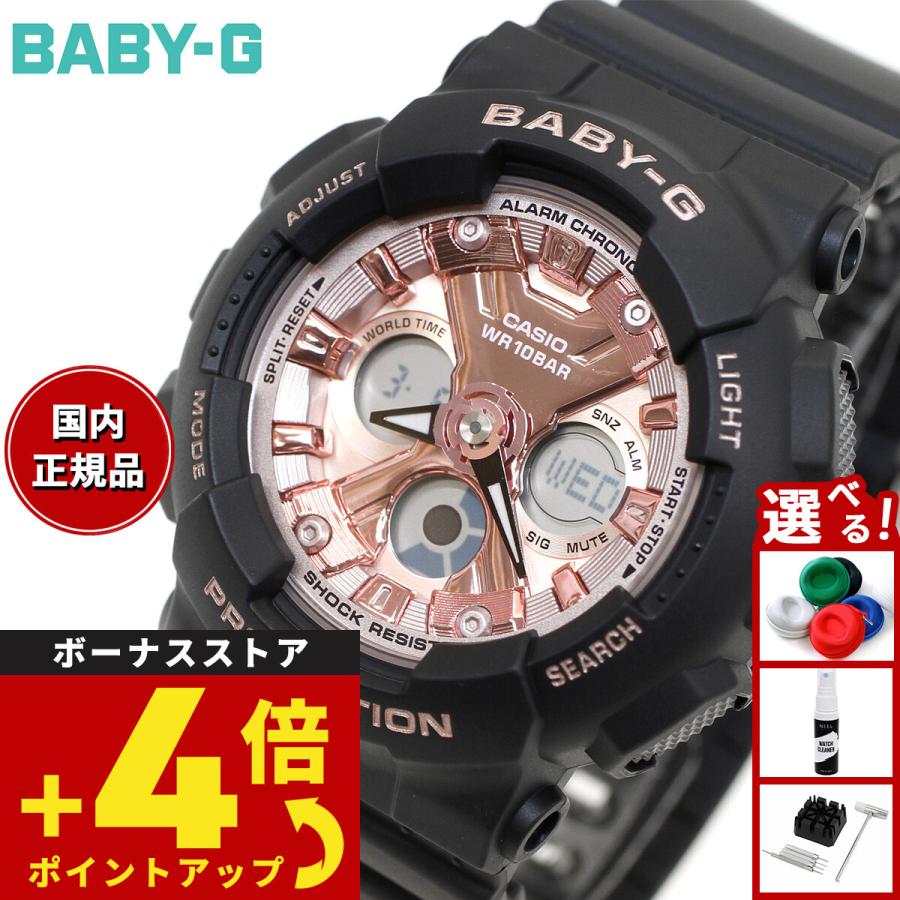 BABY-G ベビーG レディース 時計 カシオ babyg BA-130-1A4JF : neel