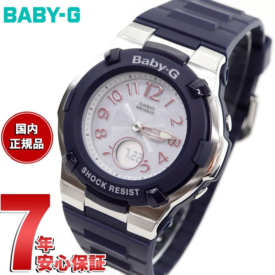 BABY-G カシオ Baby-G ベビーG 電波 ソーラー レディース 腕時計 電波