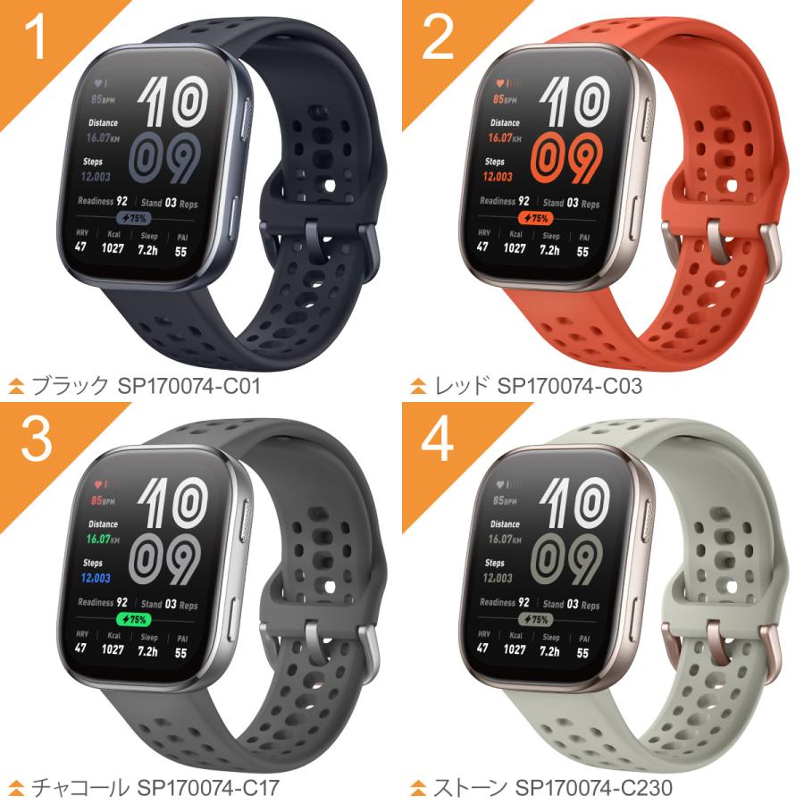 アマズフィット AMAZFIT スマートウォッチ Bip 6 ビップ6 腕時計 SP170074-C01 SP170074-C03 SP170074-C17 SP170074-C230 SP170074-C236の画像