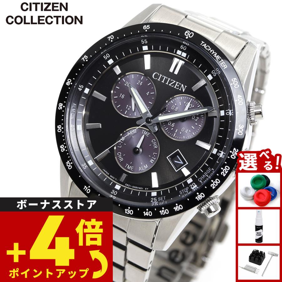 CITIZEN COLLECTION （豪華おまけ有） シチズンコレクション エコ