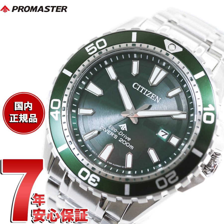 シチズン　プロマスター　BN0199-53X 　エコドライブ ダイバーズ　美品 PROMASTER シチズン プロマスター マリン エコドライブ 腕時計 メンズ