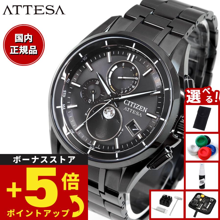 ATTESA（CITIZEN） （豪華おまけ有） シチズン アテッサ エコドライブ