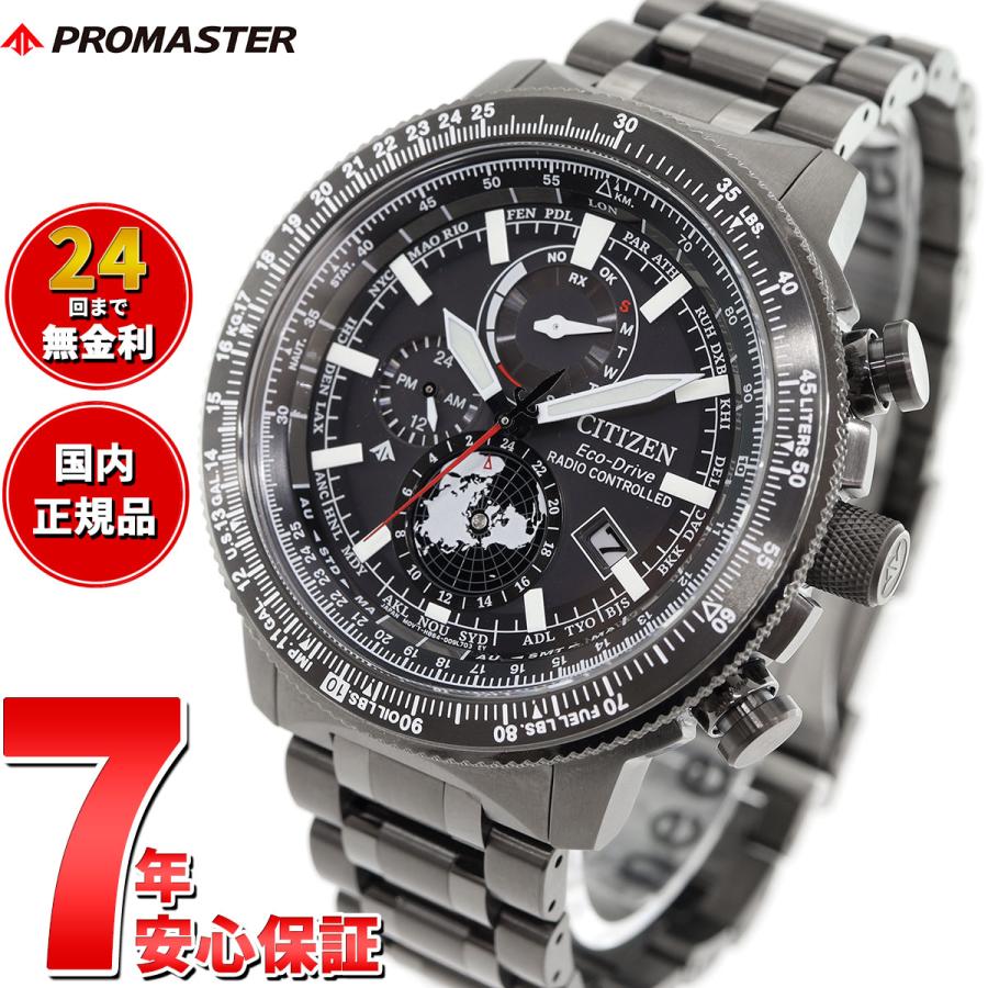 PROMASTER （ノベルティー付き）シチズン プロマスター スカイ エコ 