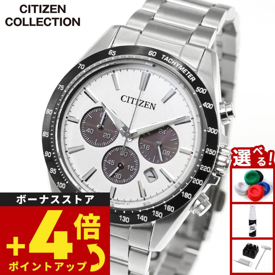 CITIZEN COLLECTION （豪華おまけ有） シチズンコレクション エコ
