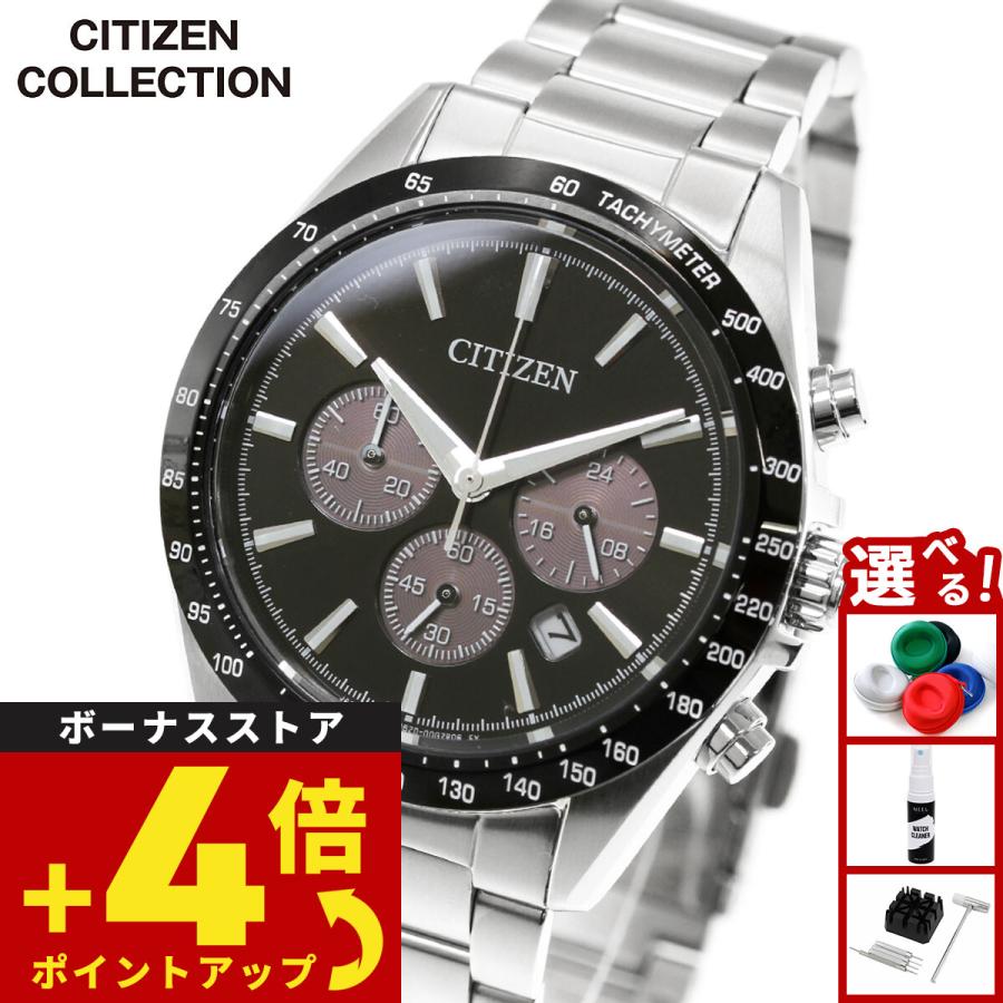 CITIZEN COLLECTION （豪華おまけ有） シチズンコレクション エコ