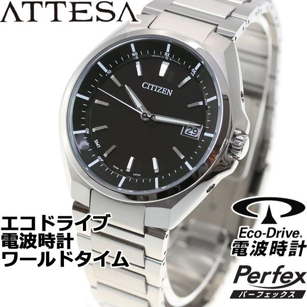 ATTESA（CITIZEN） （豪華おまけ有） シチズン アテッサ エコドライブ