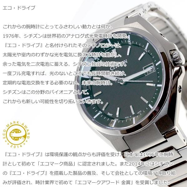 ATTESA（CITIZEN） （豪華おまけ有） シチズン アテッサ エコドライブ 