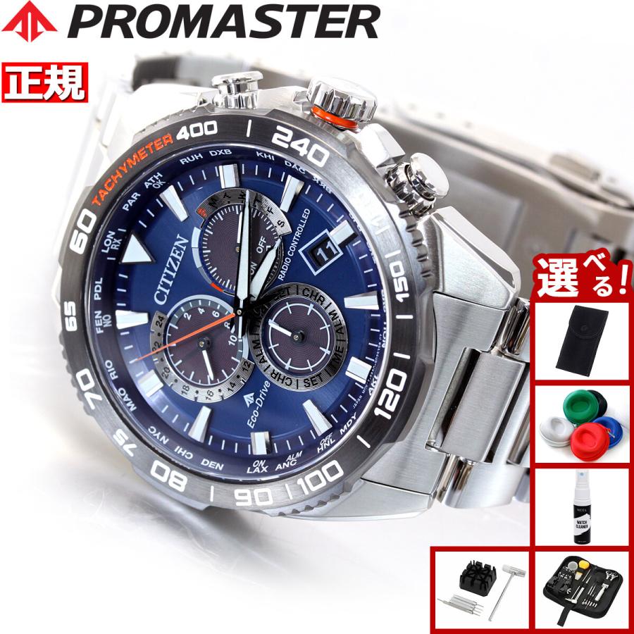 PROMASTER （豪華おまけ有） シチズン プロマスター ランド エコ