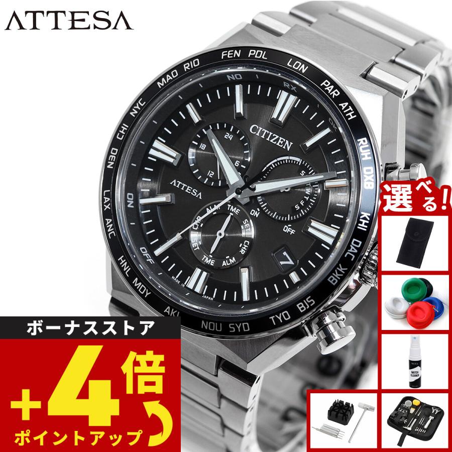 ATTESA（CITIZEN） （豪華おまけ有） シチズン アテッサ エコドライブ