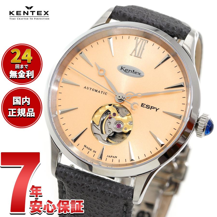 エスパイ ケンテックス KENTEX ESPY ドレスオープンハート 限定99本 