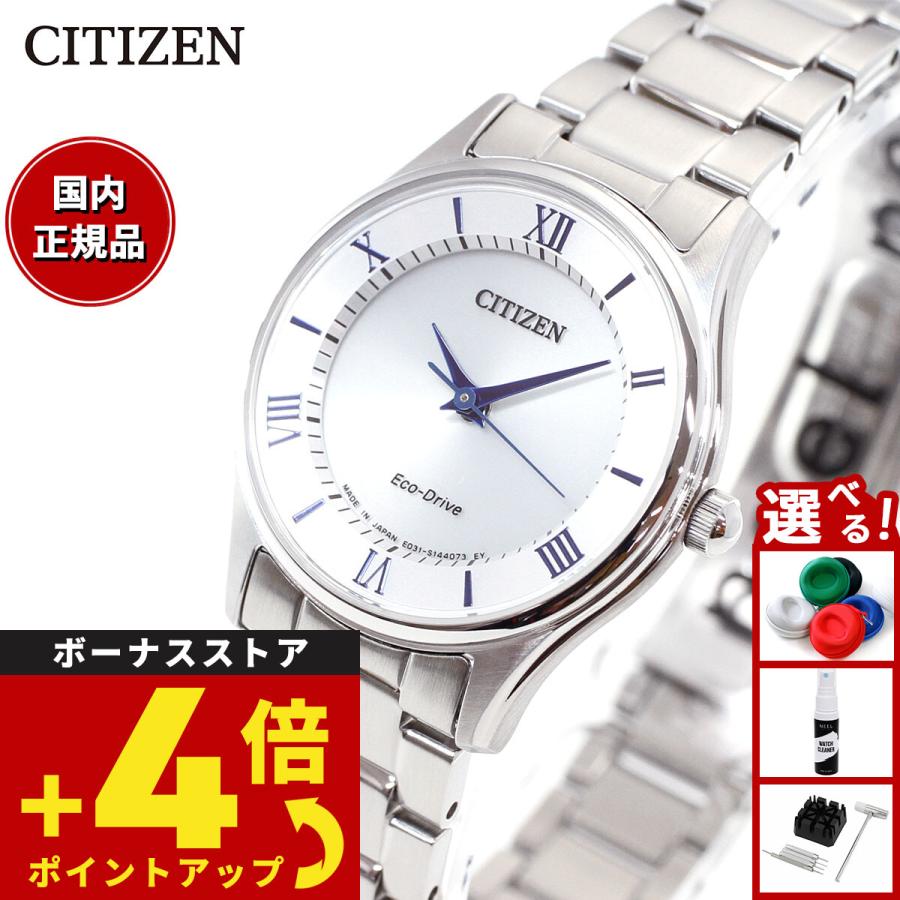 CITIZEN COLLECTION シチズンコレクション エコドライブ 腕時計
