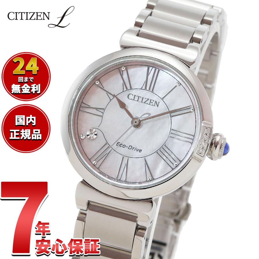 CITIZEN L （豪華おまけ有） シチズン エル エコドライブ 腕時計