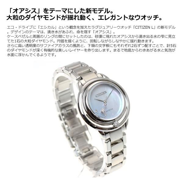 シチズン エル CITIZEN L エコドライブ 腕時計 レディース EW5521-81D｜neel-watch｜03