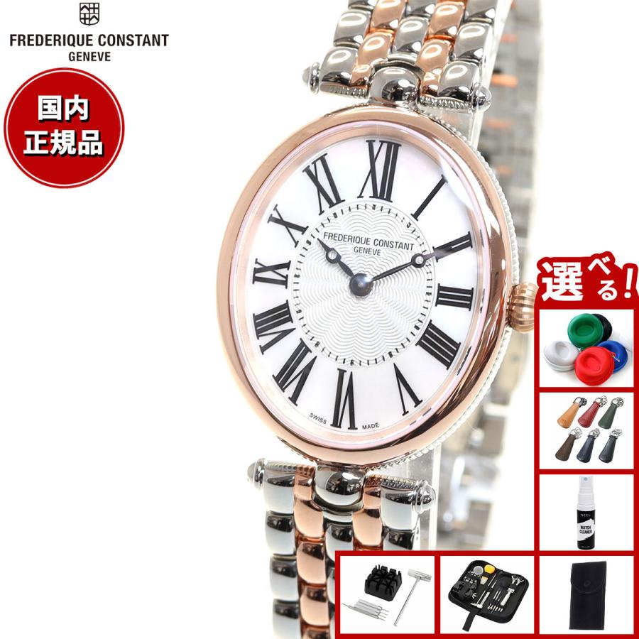 FREDERIQUE CONSTANT（フレデリック・コンスタント） （豪華おまけ有 