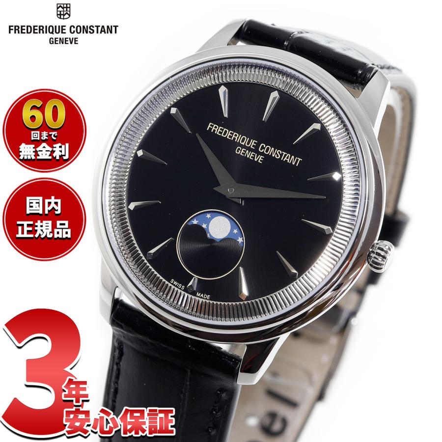 CLASSICS（FREDERIQUE CONSTANT） フレデリック コンスタント 
