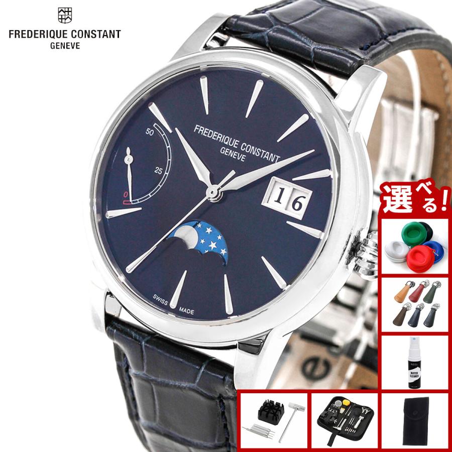 ノベルティー付き）フレデリック コンスタント FREDERIQUE CONSTANT 