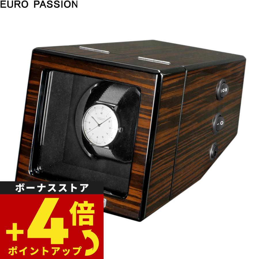 ユーロパッション EURO PASSION ウォッチワインダー ワインディング 