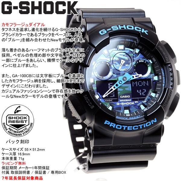 G-SHOCK Gショック 腕時計 ブラック×ブルー 迷彩 カモフラージュ GA 