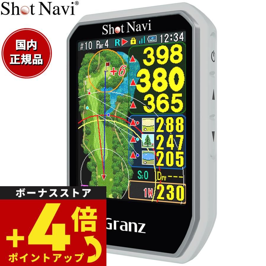 ShotNavi ショットナビ Granz グランツ GPS ナビ 距離 計測 ShotNavi（ショットナビ） グランツ Granz ハンディタイプ GPS ゴルフ