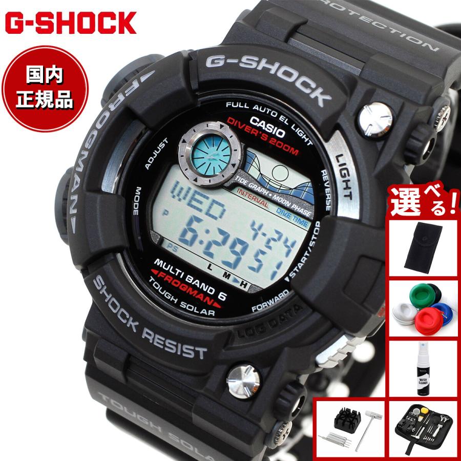 G-SHOCK （豪華おまけ有） Gショック ジーショック フロッグマン