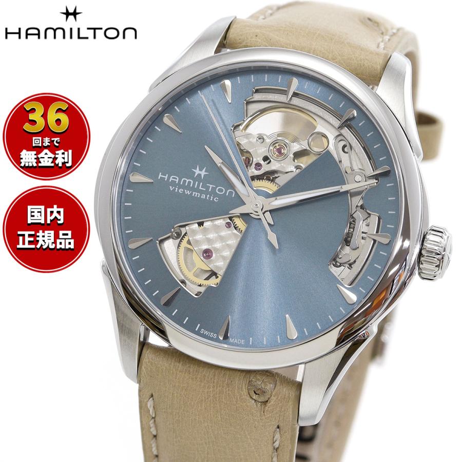 【値下げ中】Hamilton ハミルトン　ジャズマスターオープンハート Jazzmaster （7月から値上）ハミルトン ジャズマスター オープンハート