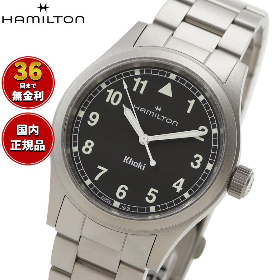 KHAKI FIELD ハミルトン HAMILTON カーキ フィールド クォーツ 38MM