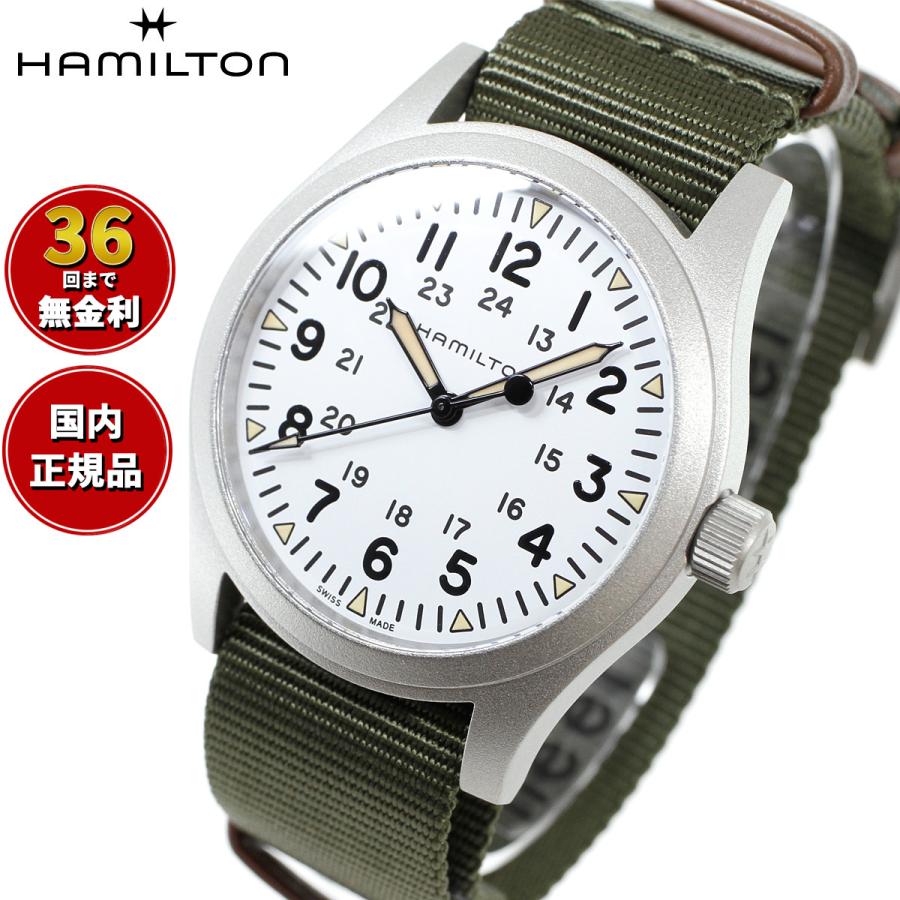 KHAKI FIELD ハミルトン HAMILTON カーキ フィールド メカニカル