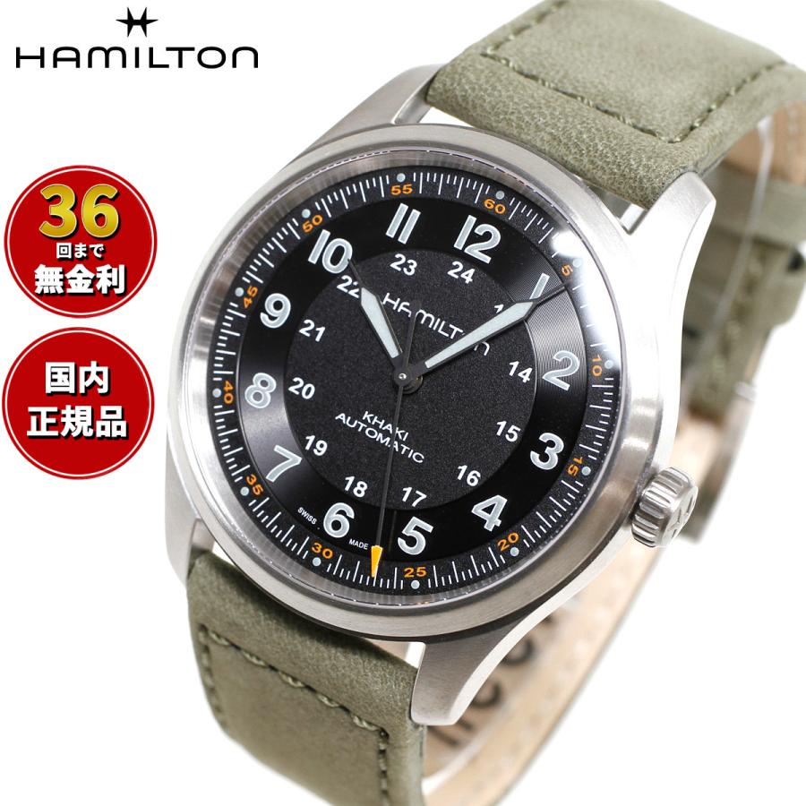 Hamilton H70205830 カーキフィールド 自動巻き チタンケース KHAKI FIELD （7月から値上）ハミルトン HAMILTON カーキ フィールド
