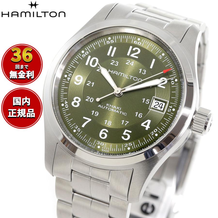 KHAKI FIELD ハミルトン HAMILTON カーキ フィールド オート 38MM