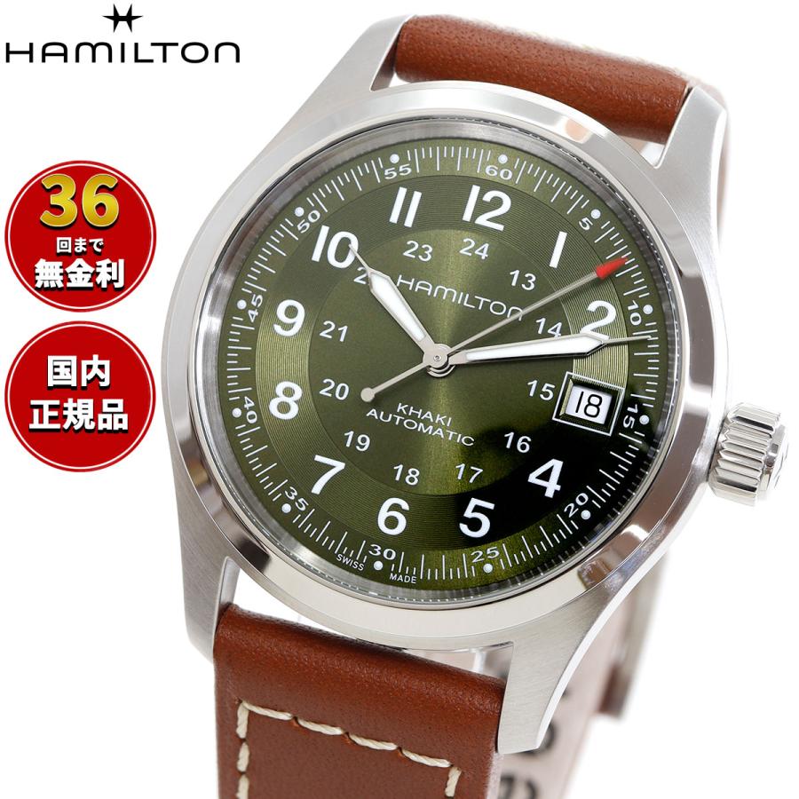 KHAKI FIELD ハミルトン HAMILTON カーキ フィールド オート 38MM
