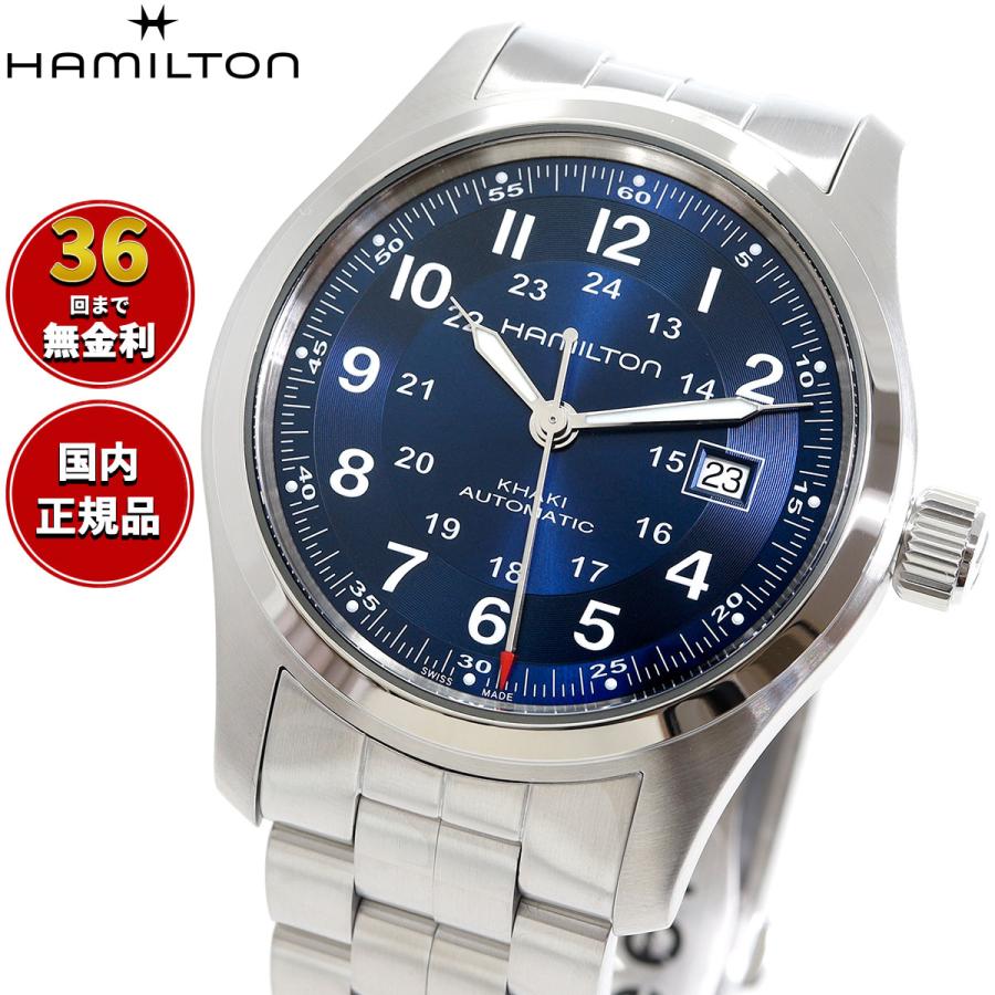 KHAKI FIELD ハミルトン HAMILTON カーキ フィールド オート 42MM