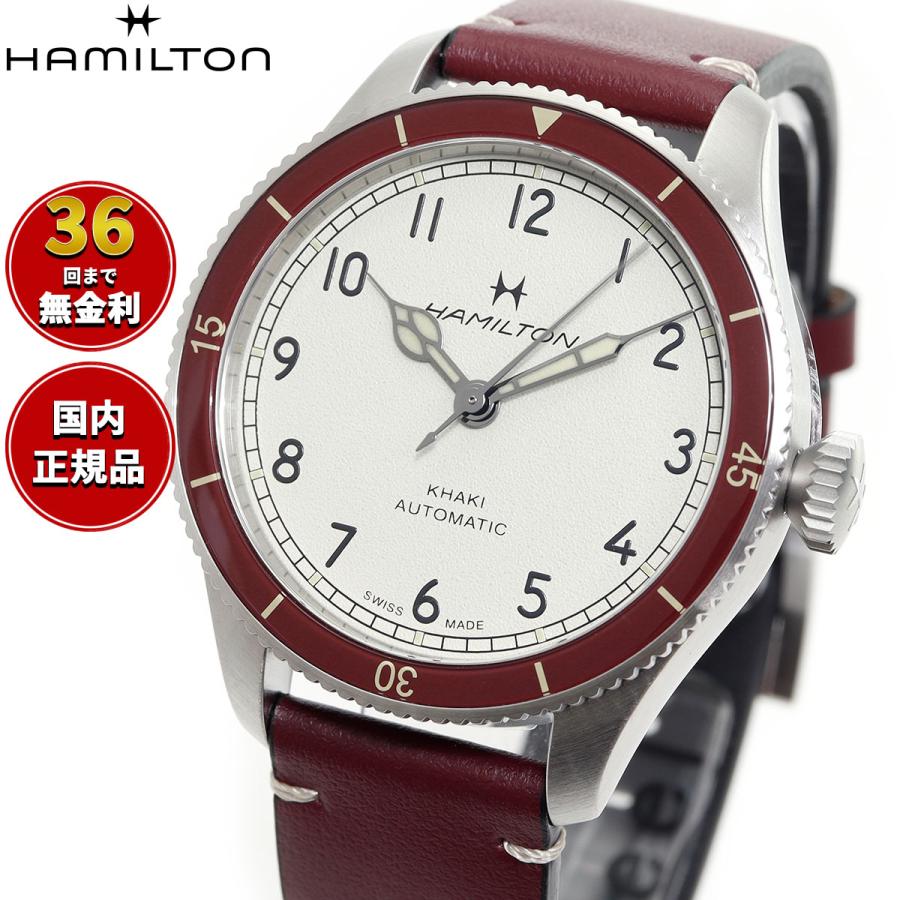 KHAKI AVIATION （ノベルティー付き）ハミルトン HAMILTON カーキ