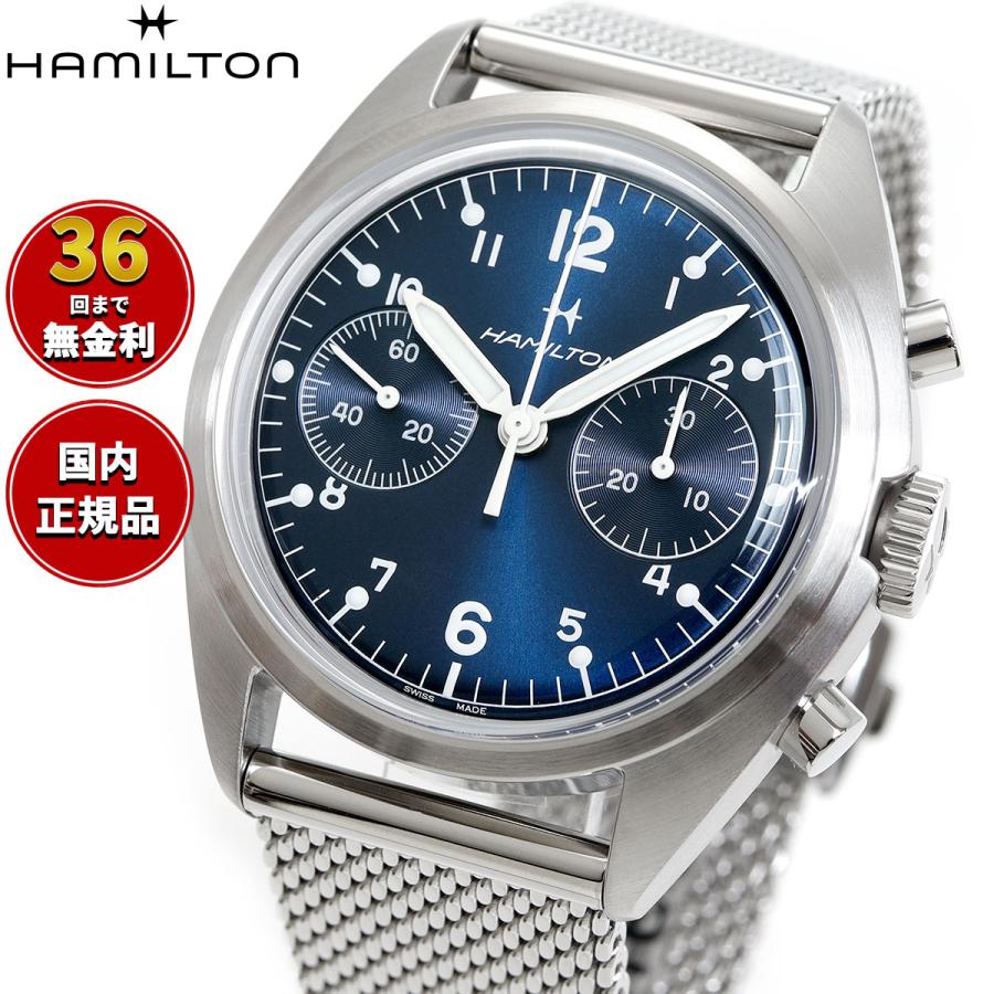 KHAKI AVIATION （ノベルティー付き）ハミルトン HAMILTON カーキ