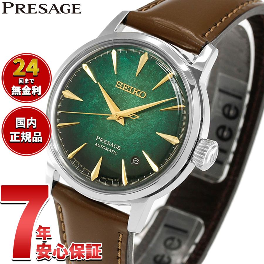 PRESAGE （豪華おまけ有） セイコー プレザージュ 自動巻き メカニカル