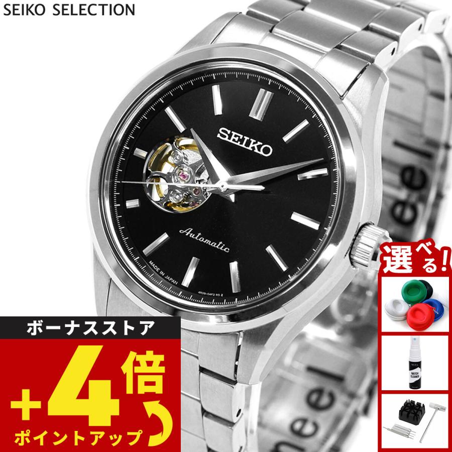 SEIKO SELECTION （豪華おまけ有） セイコー セレクション Sシリーズ
