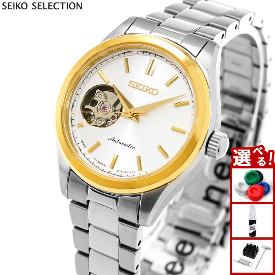SEIKO SELECTION （豪華おまけ有） セイコー セレクション Sシリーズ