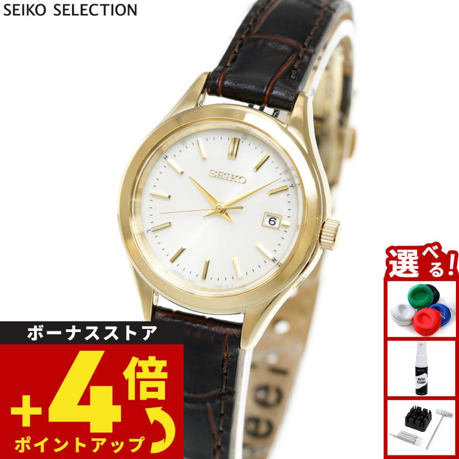 SEIKO SELECTION （豪華おまけ有） セイコー セレクション ソーラー