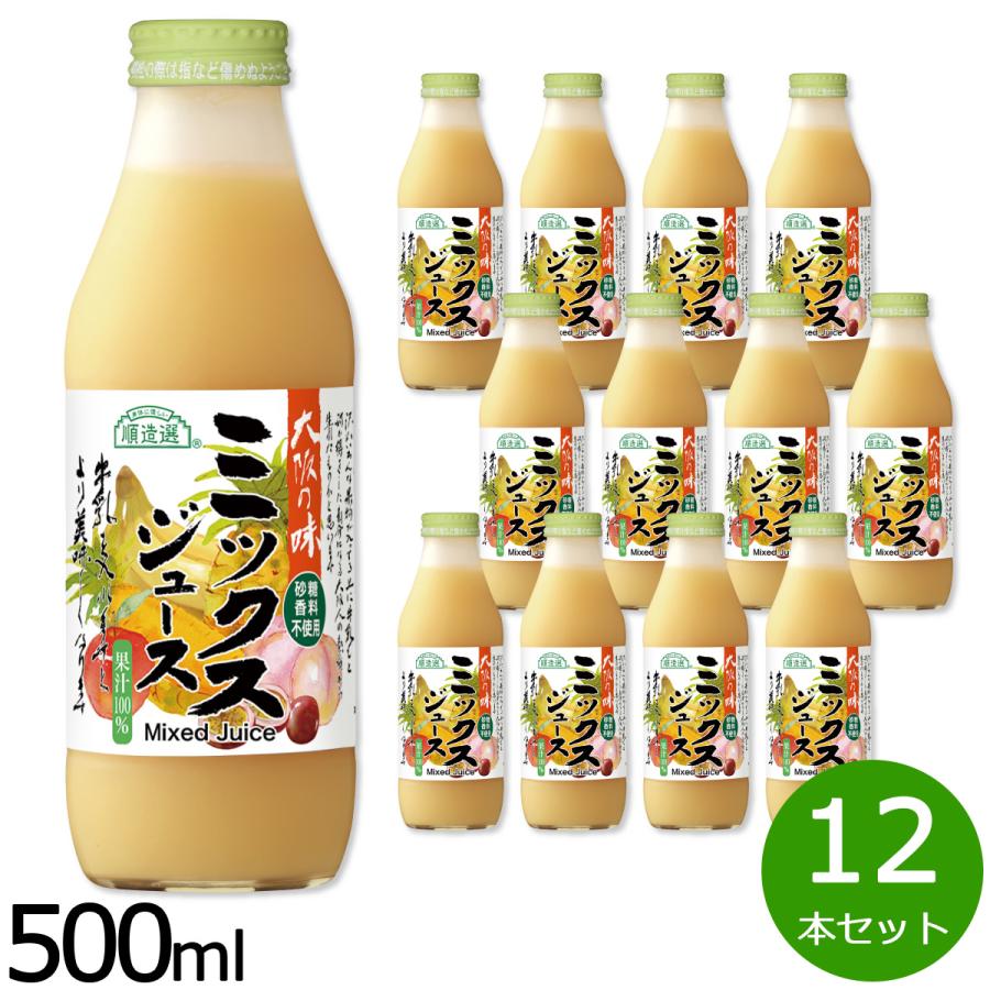 順造選 ミックスジュース 500ml×12本セット : neel腕時計Yahoo!店
