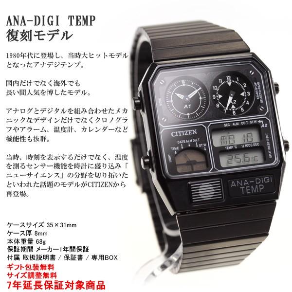 シチズン アナデジテンプ 復刻 腕時計 JG2105-93E｜neel-watch｜03