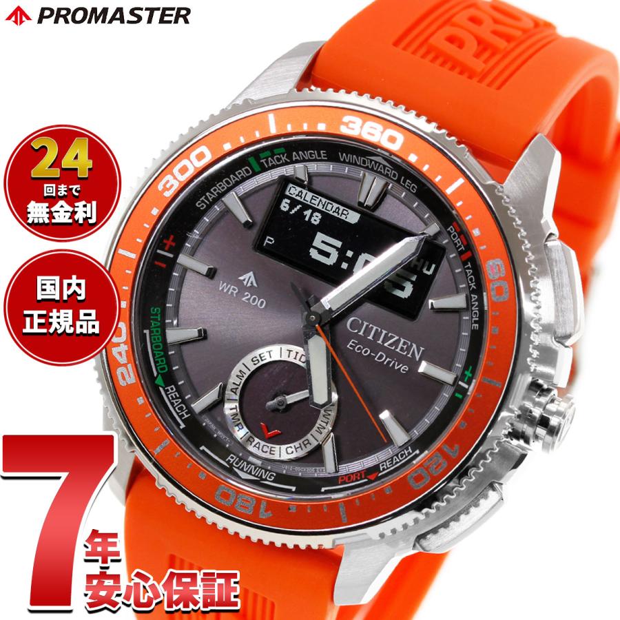 PROMASTER （豪華おまけ有） シチズン プロマスター マリン エコ