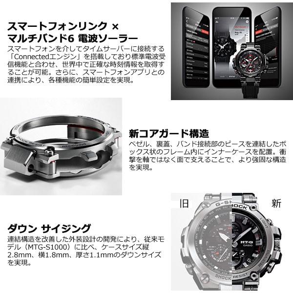 MT-G （豪華おまけ有） Gショック G-SHOCK 電波 ソーラー メンズ