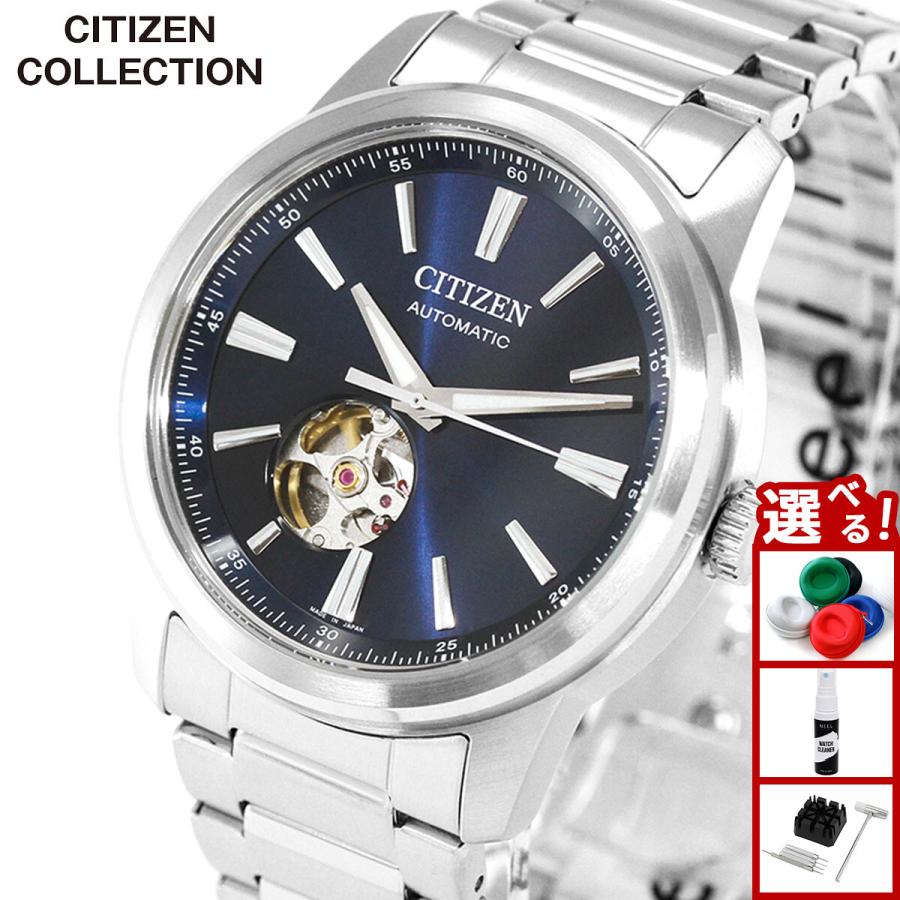 CITIZEN COLLECTION （豪華おまけ有） シチズンコレクション 自動巻
