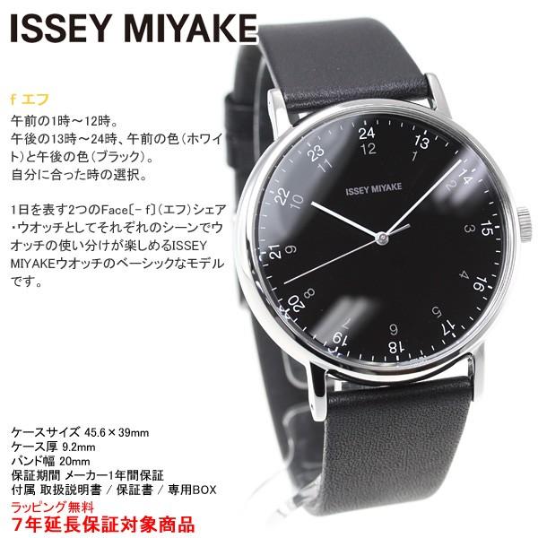 エントリーで+4倍！本日限定！イッセイミヤケ 腕時計 メンズ 岩崎一郎 f エフ NYAJ002 ISSEY MIYAKE｜neel-watch｜03