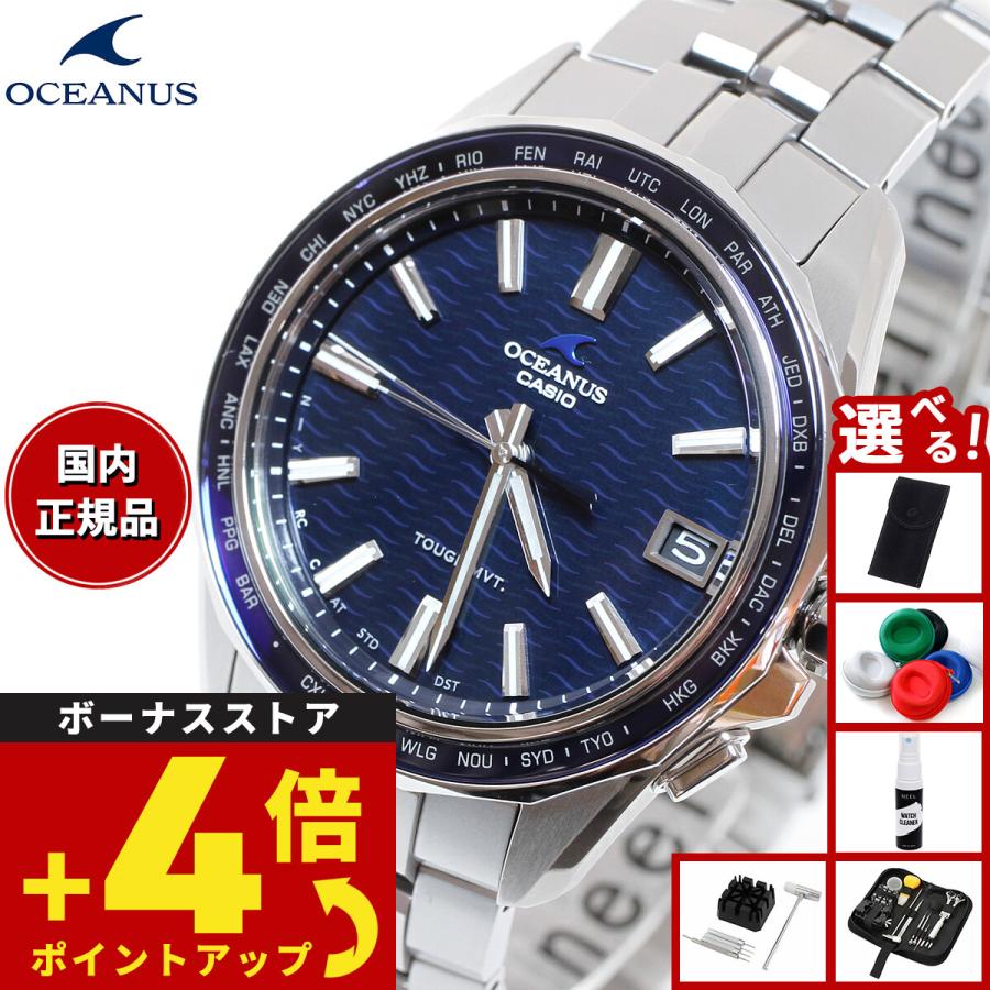 OCEANUS （豪華おまけ有） オシアナス マンタ 電波ソーラー 腕時計