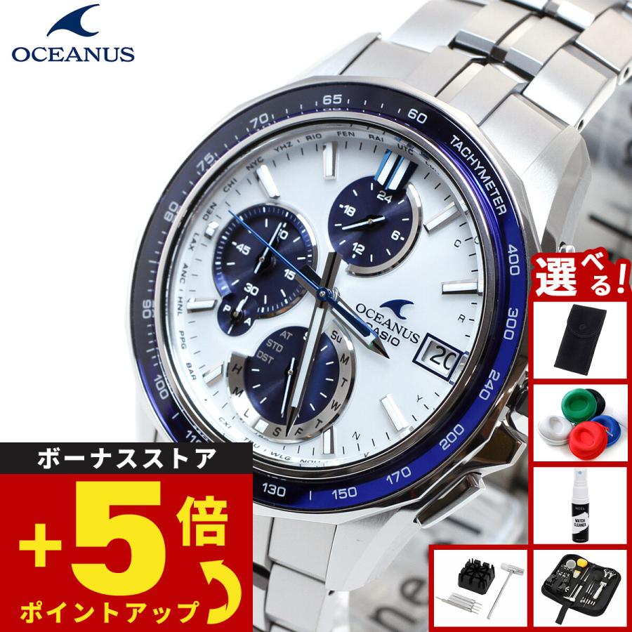 OCEANUS （豪華おまけ有） オシアナス マンタ 電波ソーラー 腕時計