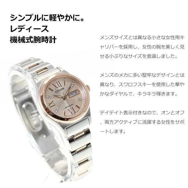 シチズンコレクション 自動巻き 腕時計 レディース PD7166-54W CITIZENの画像