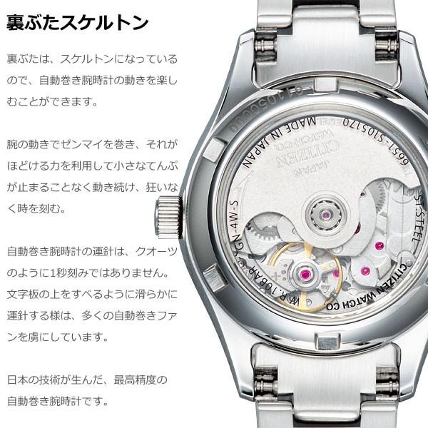 シチズンコレクション 自動巻き 腕時計 レディース PD7166-54W CITIZENの画像