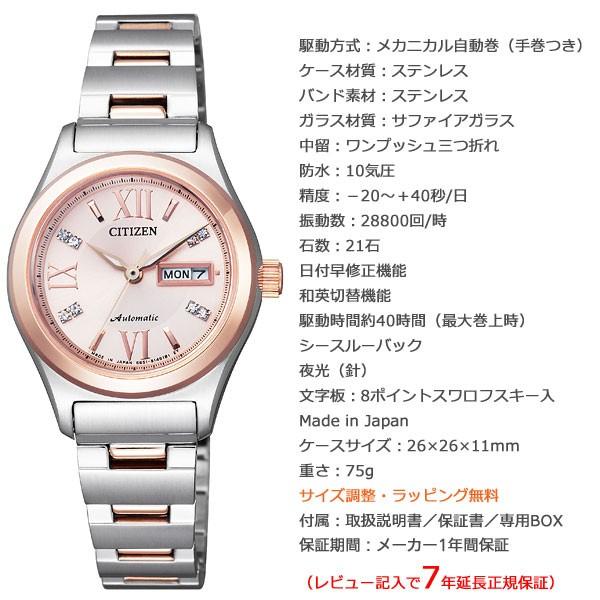 シチズンコレクション 自動巻き 腕時計 レディース PD7166-54W CITIZENの画像