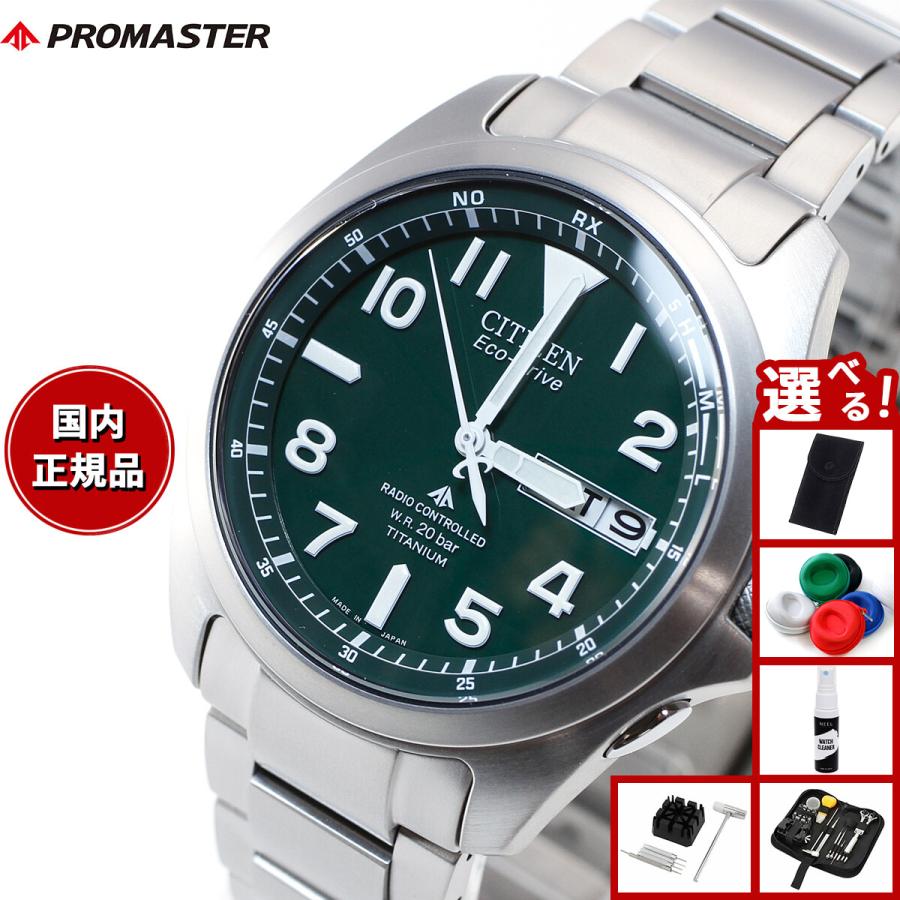 PROMASTER （豪華おまけ有） シチズン電波時計 エコドライブ