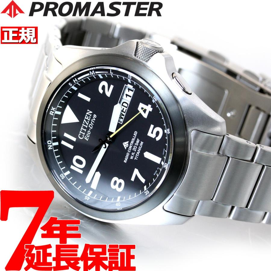 PROMASTER （豪華おまけ有） シチズン 電波時計 プロマスター ランド